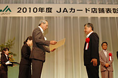 「農林中央金庫特別賞」を受賞したＪＡ山形おきたま川西支店の佐藤貞夫支店長