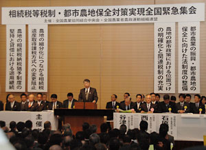 税制改正反対と都市農地保全を強く訴える茂木会長