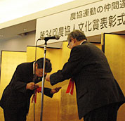 表彰式の様子 