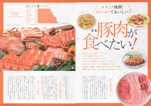 ＪＡ新いわての広報誌「ゆめごうり」７月号