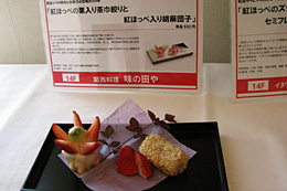 紅ほっぺスイーツ43品のなかのひとつ。「紅ほっぺの栗入り茶巾絞りと紅ほっぺ入り胡麻団子」