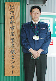 職員７人で運営している支援センター（写真はＪＡはだの営農経済部から出向の内藤聖樹さん）
